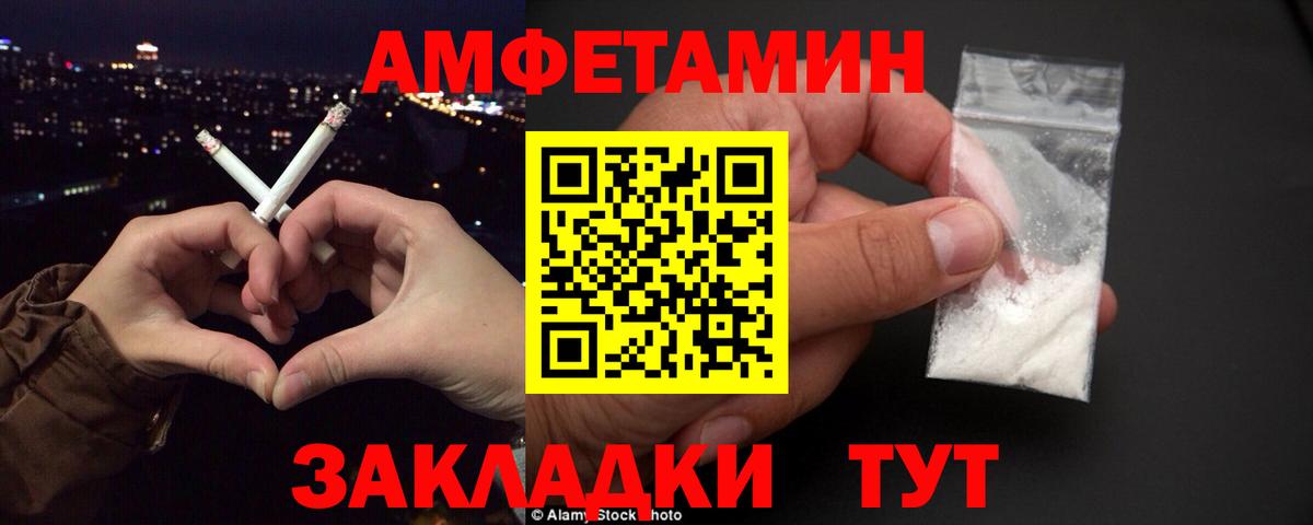 АМФЕТАМИН Розовый Десногорск
