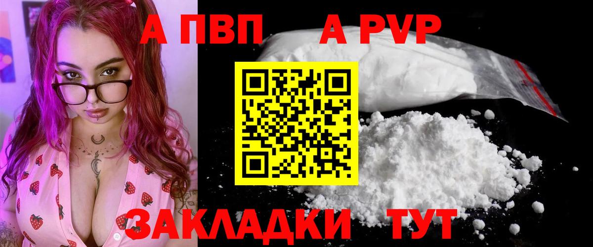 Alpha-PVP Crystall Десногорск