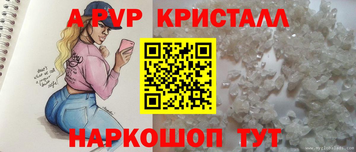 Alfa_PVP VHQ  Вход с VPN  Alfa_PVP крисы CK  Alfa_PVP Crystall  Десногорск 