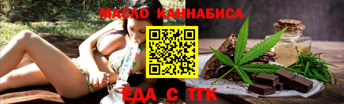 Десногорск  Еда ТГК марихуана  Вход с VPN 
