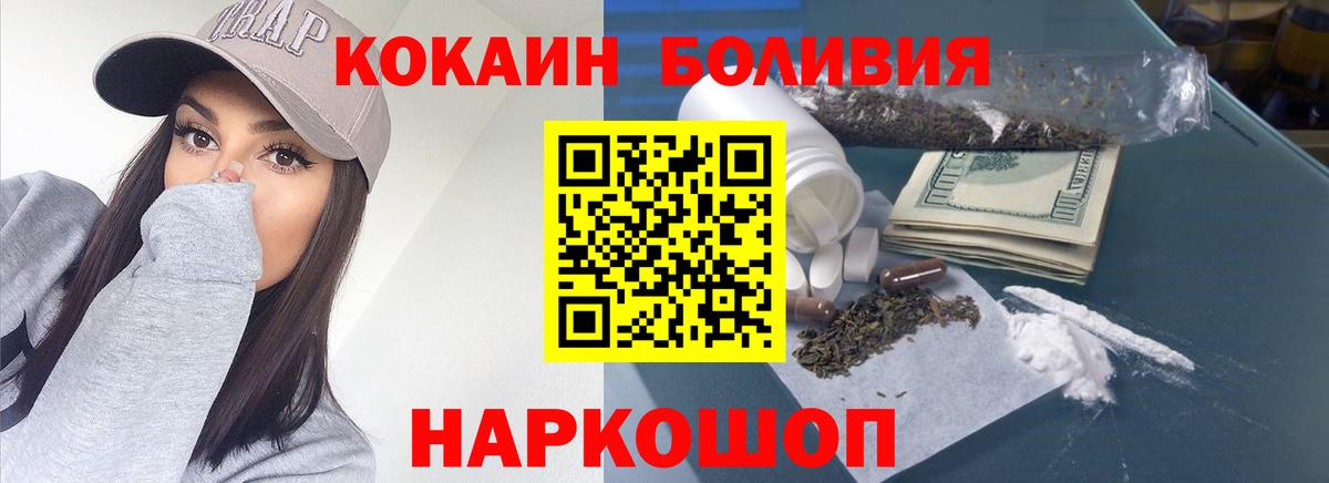 КОКАИН Columbia Десногорск