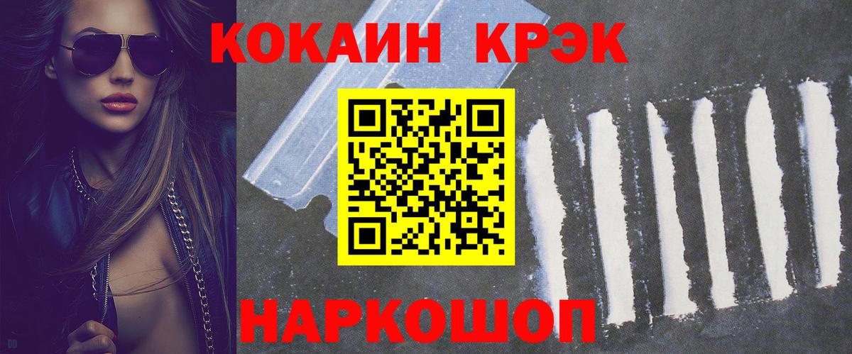 COCAIN FishScale  Вход с VPN  Десногорск 
