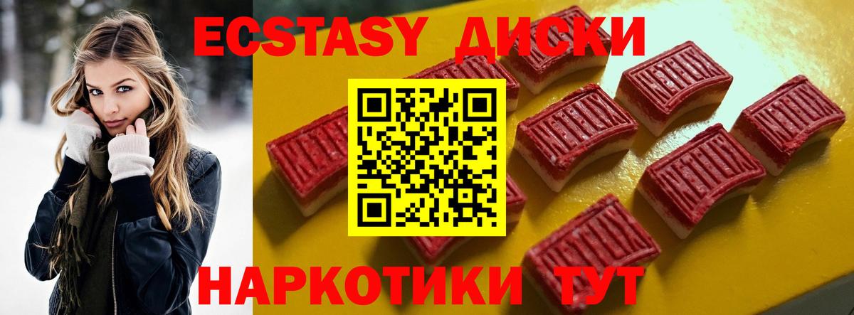 omg зеркало  Ecstasy  Десногорск  нарко площадка формула  Вход с VPN  Ecstasy VHQ  Экстази круглые 