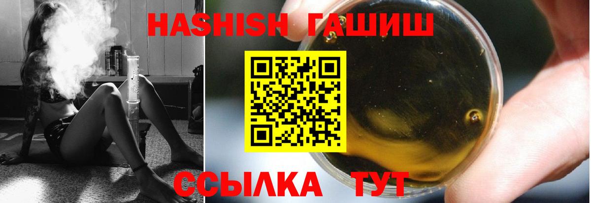 Десногорск  ГАШИШ  Вход с VPN  Гашиш индика сатива 