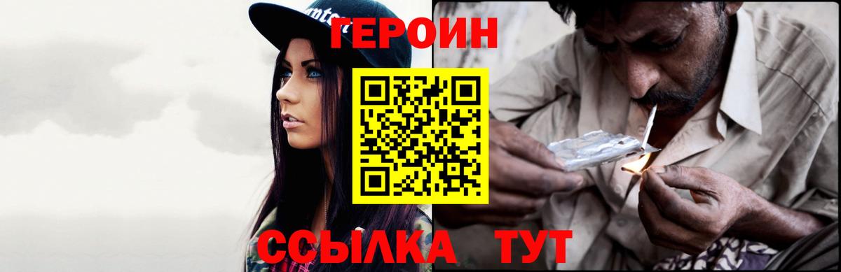 ГЕРОИН гречка  Вход с VPN  ГЕРОИН  Десногорск 