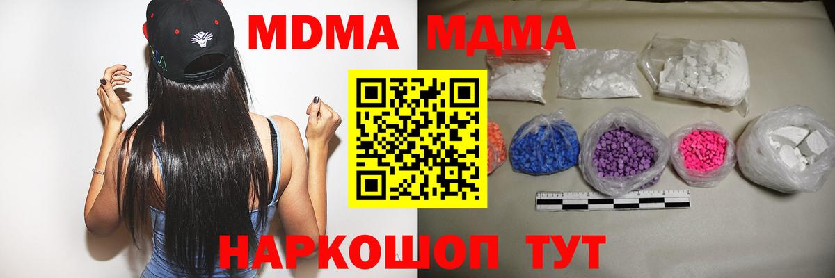 МДМА VHQ  Вход с VPN  MDMA  МДМА VHQ  Десногорск 