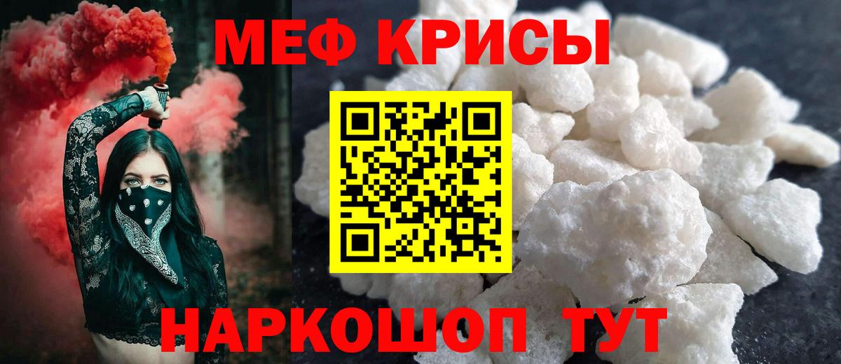 Меф мука  МЕФ mephedrone  Мефедрон  МЕФ  Вход с VPN  Десногорск 