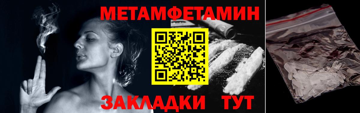 МЕТАМФЕТАМИН Methamphetamine Десногорск