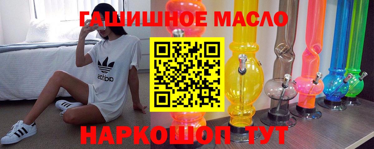 ТГК THC oil  Вход с VPN  купить  цена  Десногорск 