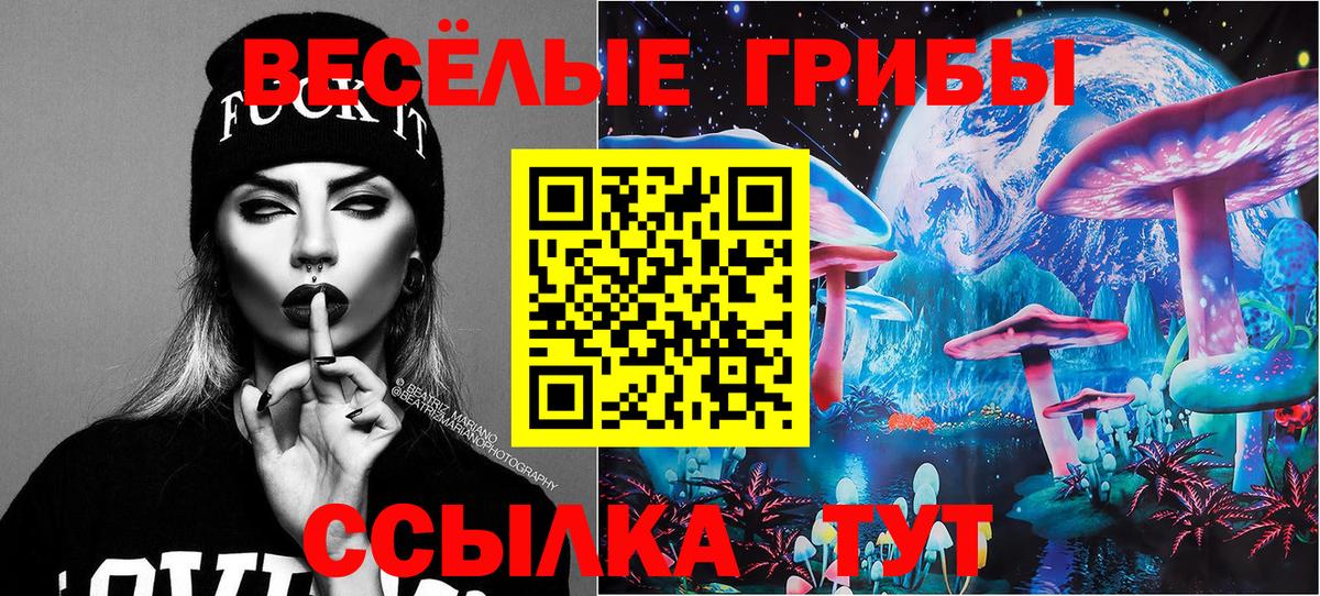 Псилоцибиновые грибы мицелий  Псилоцибиновые грибы мухоморы  Вход с VPN  Десногорск 